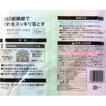 マイクロファイバークロス オカザキ