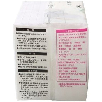使い捨て不織布クリーナー 重曹 オカザキ