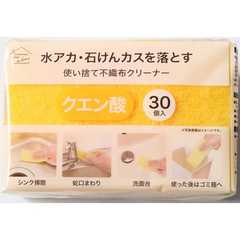 使い捨て不織布クリーナー クエン酸 オカザキ