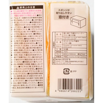 使い捨て不織布クリーナー クエン酸 オカザキ