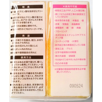 使い捨て不織布クリーナー クエン酸 オカザキ