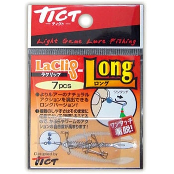 ラクリップ ロング TICT
