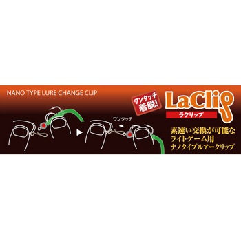 ラクリップ ロング TICT