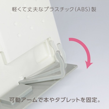 ブック&タブレットスタンド デビカ