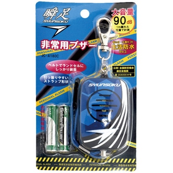 瞬足非常用ブザー デビカ