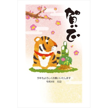 TH632-30 お年玉付き年賀状2022寅 ファミリーデザイン プリプレスセンター 72923096