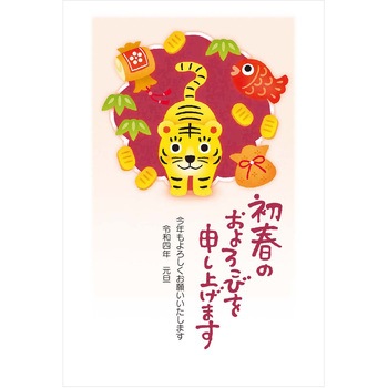 TK642-30 ���N�ʕt���N���2022�� �t�@�~���[�f�U�C�� �v���v���X�Z���^�[ 72923193