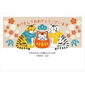 TL648-30 お年玉付き年賀状2022寅 ファミリーデザイン プリプレスセンター 72923254