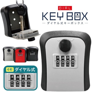 ミニダイヤルボックス AFF WARE
