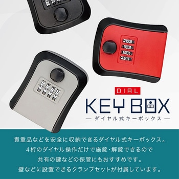 ミニダイヤルボックス AFF WARE