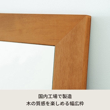 幅広枠正方形ウォールミラー(50) 永井興産