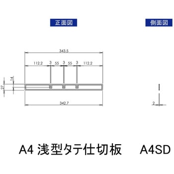 アレンジャー用仕切板 山金工業