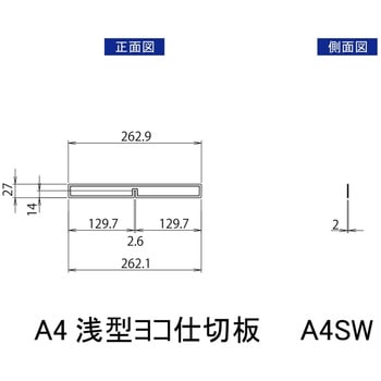 アレンジャー用仕切板 山金工業