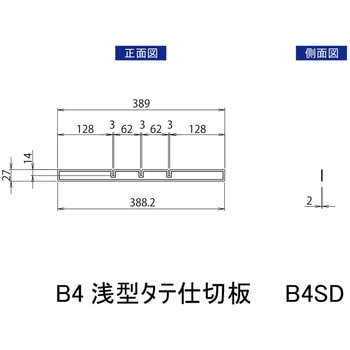 アレンジャー用仕切板 山金工業
