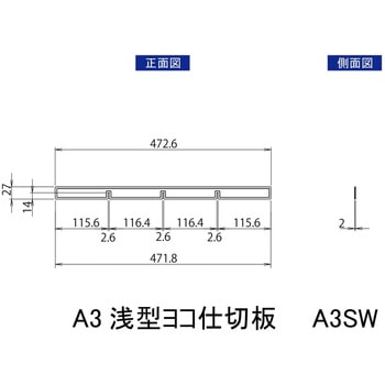 アレンジャー用仕切板 山金工業