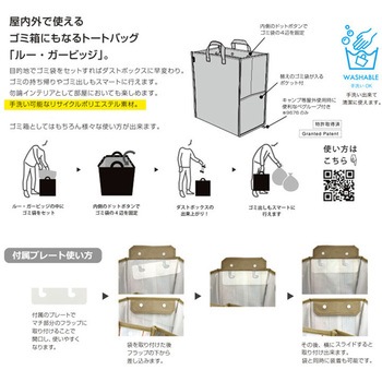 RGB.RPET Poly 30-A(トートバッグ/ゴミ箱) ルートート