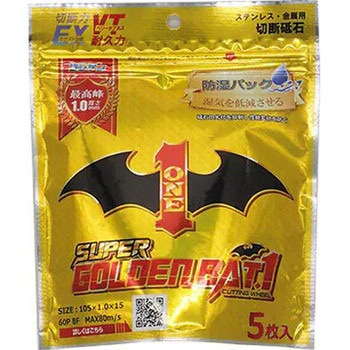 スーパーゴールデンバット1 フジケン