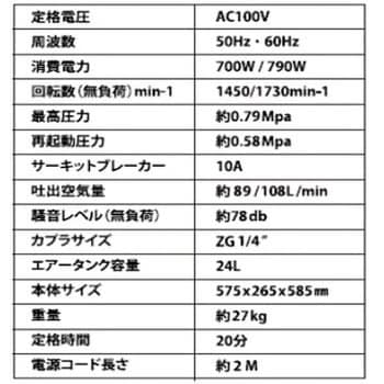 ZSC-24L サイレントコンプレッサ 24L ゼクソン オイルレス ZSC-24L サイレントコンプレッサ 24L ゼクソン オイルレス