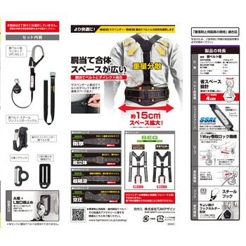 墜落制止用器具(安全帯) 胴ベルト用 VR150 L1 スチールベルトセット タジマツール(TJMデザイン)