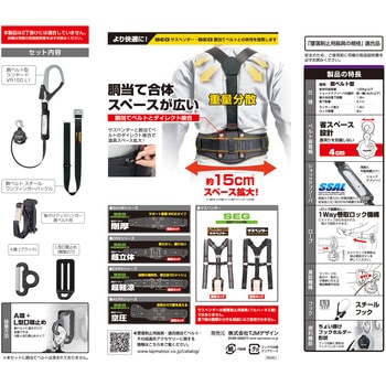 墜落制止用器具(安全帯) 胴ベルト用 VR150 L1 スチールベルトセット タジマツール(TJMデザイン)