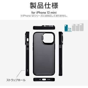 iPhone 13 mini スタンド付耐衝撃ハイブリッドケース「SHELL STAND」 カメラレンズ保護 ストラップホール付 LEPLUS
