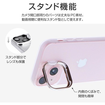 iPhone 13 mini スタンド付耐衝撃ハイブリッドケース「SHELL STAND」 カメラレンズ保護 ストラップホール付 LEPLUS