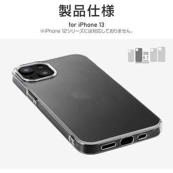 iPhone 13 ソフトケース「CLEAR Soft」 ストラップホール付 LEPLUS