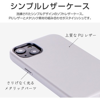 iPhone 13 PUレザーシェルケース「Vahane」 LEPLUS