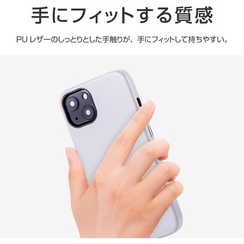 iPhone 13 PUレザーシェルケース「Vahane」 LEPLUS