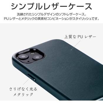 iPhone 13 PUレザーシェルケース「Vahane」 LEPLUS