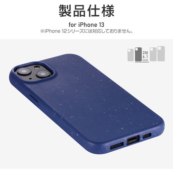 iPhone 13 生分解性ソフトケース「SASTINA」 耐衝撃 カメラレンズ保護 LEPLUS