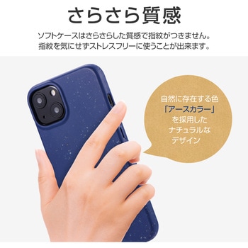 iPhone 13 生分解性ソフトケース「SASTINA」 耐衝撃 カメラレンズ保護 LEPLUS