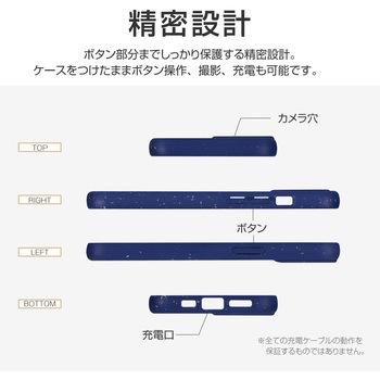 iPhone 13 生分解性ソフトケース「SASTINA」 耐衝撃 カメラレンズ保護 LEPLUS