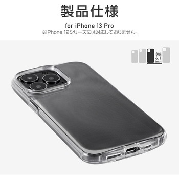 iPhone 13 Pro 耐衝撃ラウンドソフトケース「CLEAR Round」 ストラップホール付 LEPLUS