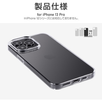 iPhone 13 Pro ハードケース「CLEAR Hard」 ストラップホール付 LEPLUS