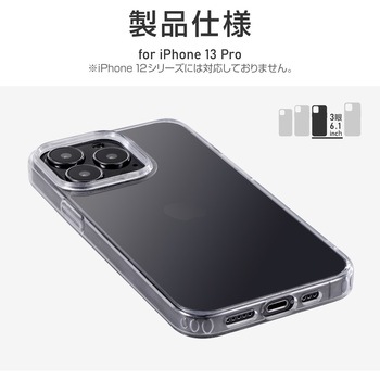 iPhone 13 Pro 耐傷・耐衝撃ハイブリッドケース「CLEAR Tough」 ストラップホール付 LEPLUS