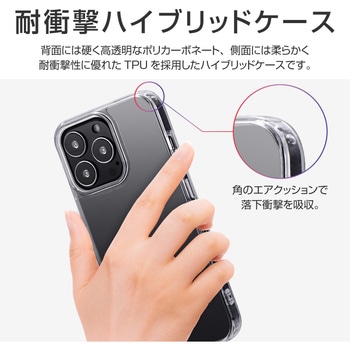 iPhone 13 Pro 耐傷・耐衝撃ハイブリッドケース「CLEAR Tough」 ストラップホール付 LEPLUS