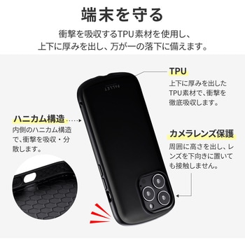 iPhone 13 Pro 超軽量・極薄・耐衝撃ハイブリッドケース「PALLET AIR」 薄型 ストラップホール付 LEPLUS