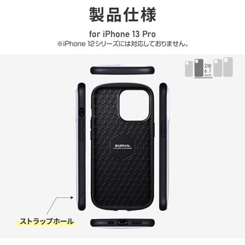 iPhone 13 Pro 超軽量・極薄・耐衝撃ハイブリッドケース「PALLET AIR」 薄型 ストラップホール付 LEPLUS