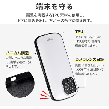 iPhone 13 Pro 超軽量・極薄・耐衝撃ハイブリッドケース「PALLET AIR」 薄型 ストラップホール付 LEPLUS