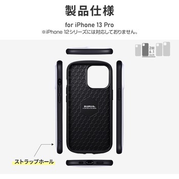 iPhone 13 Pro 超軽量・極薄・耐衝撃ハイブリッドケース「PALLET AIR」 薄型 ストラップホール付 LEPLUS