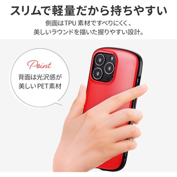 iPhone 13 Pro 超軽量・極薄・耐衝撃ハイブリッドケース「PALLET AIR」 薄型 ストラップホール付 LEPLUS