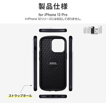 iPhone 13 Pro 超軽量・極薄・耐衝撃ハイブリッドケース「PALLET AIR」 薄型 ストラップホール付 LEPLUS