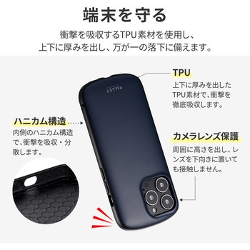 iPhone 13 Pro 超軽量・極薄・耐衝撃ハイブリッドケース「PALLET AIR」 薄型 ストラップホール付 LEPLUS