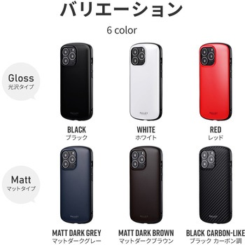 iPhone 13 Pro 超軽量・極薄・耐衝撃ハイブリッドケース「PALLET AIR」 薄型 ストラップホール付 LEPLUS
