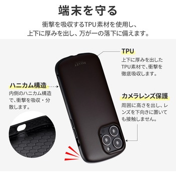 iPhone 13 Pro 超軽量・極薄・耐衝撃ハイブリッドケース「PALLET AIR」 薄型 ストラップホール付 LEPLUS