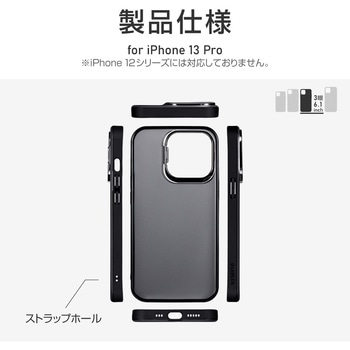 iPhone 13 Pro スタンド付耐衝撃ハイブリッドケース「SHELL STAND」 カメラレンズ保護 ストラップホール付 LEPLUS
