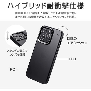 iPhone 13 Pro スタンド付耐衝撃ハイブリッドケース「SHELL STAND」 カメラレンズ保護 ストラップホール付 LEPLUS