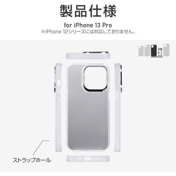 iPhone 13 Pro スタンド付耐衝撃ハイブリッドケース「SHELL STAND」 カメラレンズ保護 ストラップホール付 LEPLUS