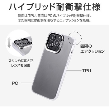 iPhone 13 Pro スタンド付耐衝撃ハイブリッドケース「SHELL STAND」 カメラレンズ保護 ストラップホール付 LEPLUS